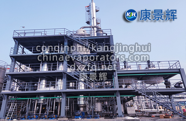 氯化鈉雜鹽廢水處理工藝