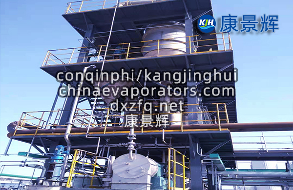 2m3/h硫酸鈉-氯化鈉分鹽三效蒸發(fā)系統(tǒng)