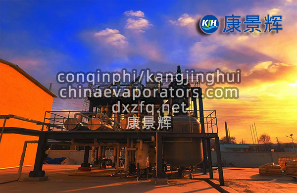 低溫蒸發結晶設備廠家-康景輝