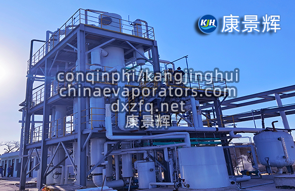三效濃鹽水蒸發(fā)結(jié)晶器