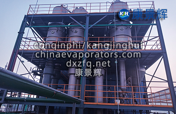 三效管式降膜蒸發器