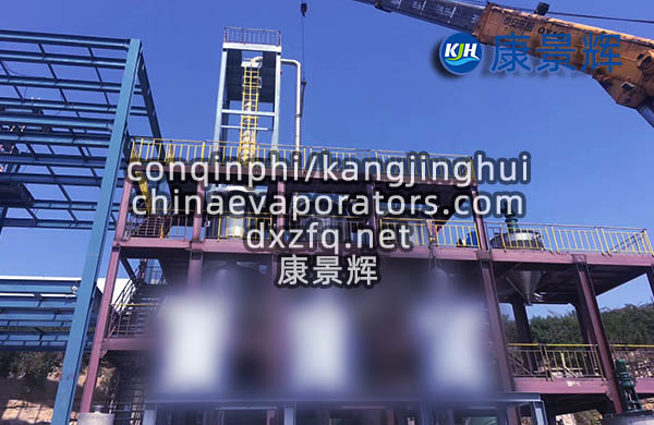 板式三效蒸發器